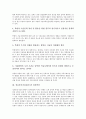 [정보통신기술(ICT)][전자민주주의]정보통신기술(ICT)과 전자민주주의, 기술협력, 정보통신기술(ICT)과 정치발전, 정보통신기술(ICT)과 농어촌정보화, 정보통신기술(ICT)과 보안산업, 정보통신기술(ICT) 작업장감시 5페이지
