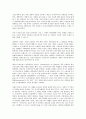 [정보통신기술(ICT)][전자민주주의]정보통신기술(ICT)과 전자민주주의, 기술협력, 정보통신기술(ICT)과 정치발전, 정보통신기술(ICT)과 농어촌정보화, 정보통신기술(ICT)과 보안산업, 정보통신기술(ICT) 작업장감시 9페이지