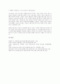 [정보통신기술(ICT)][전자민주주의]정보통신기술(ICT)과 전자민주주의, 기술협력, 정보통신기술(ICT)과 정치발전, 정보통신기술(ICT)과 농어촌정보화, 정보통신기술(ICT)과 보안산업, 정보통신기술(ICT) 작업장감시 10페이지