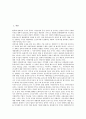 [한중일3국][한국중국일본 삼국]한중일3국(한국중국일본 삼국)의 지역협력기반조성, 금융협력체제, 한중일3국(한국중국일본 삼국)의 FTA(자유무역협정)입장, 한중일3국(한국중국일본 삼국)의 항공화물운송실적 2페이지