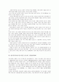 [한중일3국][한국중국일본 삼국]한중일3국(한국중국일본 삼국)의 지역협력기반조성, 금융협력체제, 한중일3국(한국중국일본 삼국)의 FTA(자유무역협정)입장, 한중일3국(한국중국일본 삼국)의 항공화물운송실적 4페이지