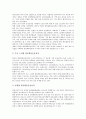 [한중일3국][한국중국일본 삼국]한중일3국(한국중국일본 삼국)의 지역협력기반조성, 금융협력체제, 한중일3국(한국중국일본 삼국)의 FTA(자유무역협정)입장, 한중일3국(한국중국일본 삼국)의 항공화물운송실적 7페이지