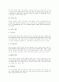 [가치][가치 의미][가치 요소][가치 종류][가치 기능][가치 표현][가치 내면화]가치의 의미, 가치의 요소, 가치의 종류, 가치의 기능, 가치의 표현, 가치의 내면화 분석(가치, 가치의미, 가치요소, 가치종류) 3페이지