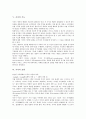 [가치][가치 의미][가치 요소][가치 종류][가치 기능][가치 표현][가치 내면화]가치의 의미, 가치의 요소, 가치의 종류, 가치의 기능, 가치의 표현, 가치의 내면화 분석(가치, 가치의미, 가치요소, 가치종류) 4페이지