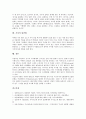 [가치][가치 의미][가치 요소][가치 종류][가치 기능][가치 표현][가치 내면화]가치의 의미, 가치의 요소, 가치의 종류, 가치의 기능, 가치의 표현, 가치의 내면화 분석(가치, 가치의미, 가치요소, 가치종류) 5페이지