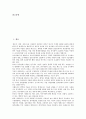 [여론조사][여론][조사][여론조사 개념][여론조사 역사]여론조사의 개념, 여론조사의 역사, 여론조사의 왜곡원인, 여론조사의 현황, 여론조사의 준비과정, 여론조사의 주의사항, 향후 여론조사의 제고 방안 분석 2페이지