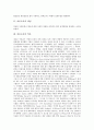 [여론조사][여론][조사][여론조사 개념][여론조사 역사]여론조사의 개념, 여론조사의 역사, 여론조사의 왜곡원인, 여론조사의 현황, 여론조사의 준비과정, 여론조사의 주의사항, 향후 여론조사의 제고 방안 분석 3페이지