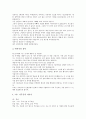[예화자료]예화자료 사례1(환경보호), 사례2(절약), 예화자료 사례3(집단따돌림예방교육, 왕따예방교육), 사례4(존중), 예화자료 사례5(효도), 사례6(수신), 예화자료 사례7(지혜), 예화자료 일반화방안과 활용방법 24페이지