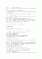 [예화자료]예화자료 사례1(환경보호), 사례2(절약), 예화자료 사례3(집단따돌림예방교육, 왕따예방교육), 사례4(존중), 예화자료 사례5(효도), 사례6(수신), 예화자료 사례7(지혜), 예화자료 일반화방안과 활용방법 25페이지