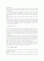 [예화자료]예화자료 사례1(환경보호), 사례2(절약), 예화자료 사례3(집단따돌림예방교육, 왕따예방교육), 사례4(존중), 예화자료 사례5(효도), 사례6(수신), 예화자료 사례7(지혜), 예화자료 일반화방안과 활용방법 41페이지