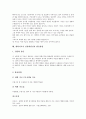 [예화자료]예화자료 사례1(환경보호), 사례2(절약), 예화자료 사례3(집단따돌림예방교육, 왕따예방교육), 사례4(존중), 예화자료 사례5(효도), 사례6(수신), 예화자료 사례7(지혜), 예화자료 일반화방안과 활용방법 44페이지
