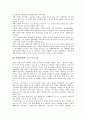 [인체][신체][인체와 인류학][인체와 미술사][인체와 포스트모더니즘][인체와 인식론]인체(신체)와 인류학, 인체(신체)와 미술사, 인체(신체)와 포스트모더니즘, 인체(신체)와 인식론, 인체(신체)와 인체연기 분석 4페이지