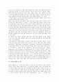 [인체][신체][인체와 인류학][인체와 미술사][인체와 포스트모더니즘][인체와 인식론]인체(신체)와 인류학, 인체(신체)와 미술사, 인체(신체)와 포스트모더니즘, 인체(신체)와 인식론, 인체(신체)와 인체연기 분석 5페이지