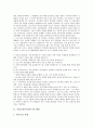 [인성교육][인성지도][인성][교육]인성교육(인성지도)의 배경, 인성교육(인성지도)의 필요성, 인성교육(인성지도)의 방향, 인성교육(인성지도)관련 교훈자료 사례1 ~ 인성교육(인성지도)관련 교훈자료 사례6 분석 7페이지