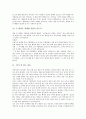 [인성교육][인성지도][인성][교육]인성교육(인성지도)의 배경, 인성교육(인성지도)의 필요성, 인성교육(인성지도)의 방향, 인성교육(인성지도)관련 교훈자료 사례1 ~ 인성교육(인성지도)관련 교훈자료 사례6 분석 44페이지