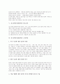 [진로탐색]진로탐색(직업탐색)의 개념, 중요성, 진로탐색(직업탐색)의 방법, 진로탐색(직업탐색)의 필요능력, 진로탐색(직업탐색)의 고려사항, 진로탐색(직업탐색)의 관련용어, 진로탐색(직업탐색)의 기대효과 분석 5페이지
