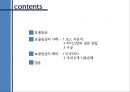 효율임금이란?? 2페이지