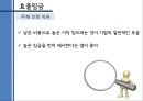 효율임금이란?? 3페이지