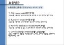 효율임금이란?? 6페이지