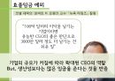 효율임금이란?? 20페이지