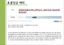 효율임금이란?? 21페이지