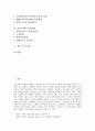 [시민사회][시민]시민사회의 의미, 시민사회의 성격, 시민사회의 역할과 기능, 시민사회의 국가이해, 시민사회의 환경이슈, 시민사회의 지구환경, 시민사회의 국제환경규범체제, 시민사회의 환경단체, 시사점 분석 2페이지