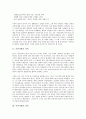 [시민사회][시민]시민사회의 의미, 시민사회의 성격, 시민사회의 역할과 기능, 시민사회의 국가이해, 시민사회의 환경이슈, 시민사회의 지구환경, 시민사회의 국제환경규범체제, 시민사회의 환경단체, 시사점 분석 3페이지