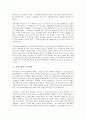 [시민사회][시민]시민사회의 의미, 시민사회의 성격, 시민사회의 역할과 기능, 시민사회의 국가이해, 시민사회의 환경이슈, 시민사회의 지구환경, 시민사회의 국제환경규범체제, 시민사회의 환경단체, 시사점 분석 5페이지