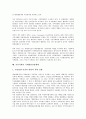 [시민사회][시민]시민사회의 의미, 시민사회의 성격, 시민사회의 역할과 기능, 시민사회의 국가이해, 시민사회의 환경이슈, 시민사회의 지구환경, 시민사회의 국제환경규범체제, 시민사회의 환경단체, 시사점 분석 9페이지