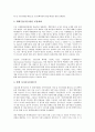 [시민사회][시민]시민사회의 의미, 시민사회의 성격, 시민사회의 역할과 기능, 시민사회의 국가이해, 시민사회의 환경이슈, 시민사회의 지구환경, 시민사회의 국제환경규범체제, 시민사회의 환경단체, 시사점 분석 10페이지