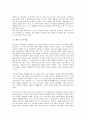 [시민사회][시민]시민사회의 의미, 시민사회의 성격, 시민사회의 역할과 기능, 시민사회의 국가이해, 시민사회의 환경이슈, 시민사회의 지구환경, 시민사회의 국제환경규범체제, 시민사회의 환경단체, 시사점 분석 12페이지