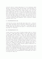 직무분석(업무분석)의 정의, 역사, 직무분석(업무분석)의 분류, 중요성, 직무분석(업무분석)의 목표, 직무분석(업무분석)의 내용, 직무분석(업무분석)의 실패 사례, 향후 직무분석(업무분석)의 제고 방안 분석 3페이지