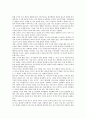 [친구관계][인간관계][교우관계][친구][교우]친구관계(인간관계, 교우관계)의 개념, 친구관계(인간관계, 교우관계)의 중요성, 친구관계(인간관계, 교우관계)의 형성요인, 친구관계(인간관계, 교우관계)의 역할 분석 2페이지