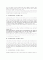 [친구관계][인간관계][교우관계][친구][교우]친구관계(인간관계, 교우관계)의 개념, 친구관계(인간관계, 교우관계)의 중요성, 친구관계(인간관계, 교우관계)의 형성요인, 친구관계(인간관계, 교우관계)의 역할 분석 3페이지