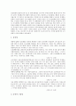 [친구관계][인간관계][교우관계][친구][교우]친구관계(인간관계, 교우관계)의 개념, 친구관계(인간관계, 교우관계)의 중요성, 친구관계(인간관계, 교우관계)의 형성요인, 친구관계(인간관계, 교우관계)의 역할 분석 4페이지