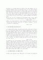 [친구관계][인간관계][교우관계][친구][교우]친구관계(인간관계, 교우관계)의 개념, 친구관계(인간관계, 교우관계)의 중요성, 친구관계(인간관계, 교우관계)의 형성요인, 친구관계(인간관계, 교우관계)의 역할 분석 5페이지