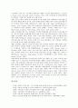 [친구관계][인간관계][교우관계][친구][교우]친구관계(인간관계, 교우관계)의 개념, 친구관계(인간관계, 교우관계)의 중요성, 친구관계(인간관계, 교우관계)의 형성요인, 친구관계(인간관계, 교우관계)의 역할 분석 6페이지