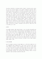 [청소년비행예방] 청소년비행 예방을 위한 관련 기관들의 역할 4페이지