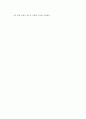[광고문화] 광고와 문화의 관계(광고가 문화에 끼치는 영향) 7페이지