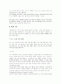 [시장세분화] 시장세분화, 세분화전략, 목표시장선정 4페이지