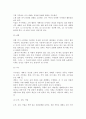 [시장세분화] 시장세분화, 세분화전략, 목표시장선정 5페이지