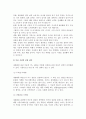 [시장세분화] 시장세분화, 세분화전략, 목표시장선정 9페이지