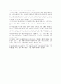 [광고법제] 광고법제의 개념(시초)과 종류(유형), 광고와 법률상의 문제(관계) 9페이지
