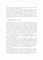 [광주광역시]광주지역(광주광역시)의 5 18광주민주화운동(5 18광주민주항쟁, 5 18광주민중항쟁), 광주지역(광주광역시)의 학생독립운동, 광주지역(광주광역시)의 노동운동, 광주지역(광주광역시)의 민족운동 분석 7페이지