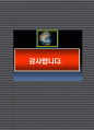 글로벌무역 보험서류의 이해 7페이지