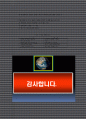 글로벌무역 클레임 해결방법 7페이지