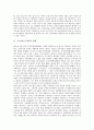 [노동자][근로자][인권][권리][강제노동][강제단속]노동자(근로자)의 연혁, 노동자(근로자)의 인권, 노동자(근로자)의 권리, 노동자(근로자)와 강제노동, 노동자(근로자)와 강제단속, 노동자(근로자)와 강제연행 3페이지