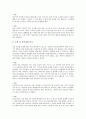 [노동자][근로자][인권][권리][강제노동][강제단속]노동자(근로자)의 연혁, 노동자(근로자)의 인권, 노동자(근로자)의 권리, 노동자(근로자)와 강제노동, 노동자(근로자)와 강제단속, 노동자(근로자)와 강제연행 9페이지