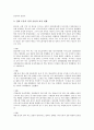 [노동자][근로자][인권][권리][강제노동][강제단속]노동자(근로자)의 연혁, 노동자(근로자)의 인권, 노동자(근로자)의 권리, 노동자(근로자)와 강제노동, 노동자(근로자)와 강제단속, 노동자(근로자)와 강제연행 10페이지