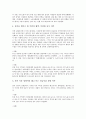 [노동자][근로자][인권][권리][강제노동][강제단속]노동자(근로자)의 연혁, 노동자(근로자)의 인권, 노동자(근로자)의 권리, 노동자(근로자)와 강제노동, 노동자(근로자)와 강제단속, 노동자(근로자)와 강제연행 11페이지